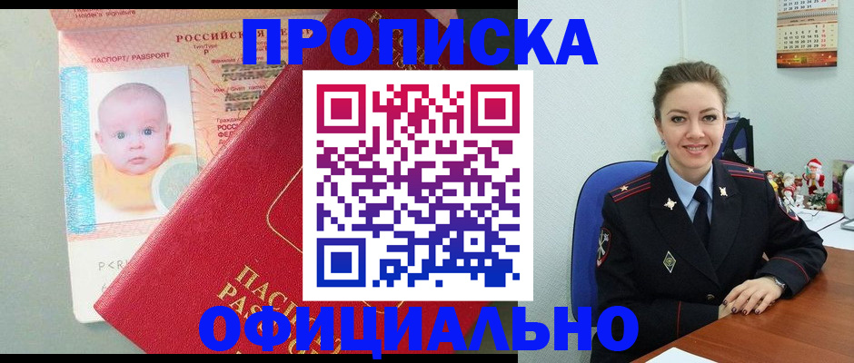 временная регистрация поиск в Мичуринске