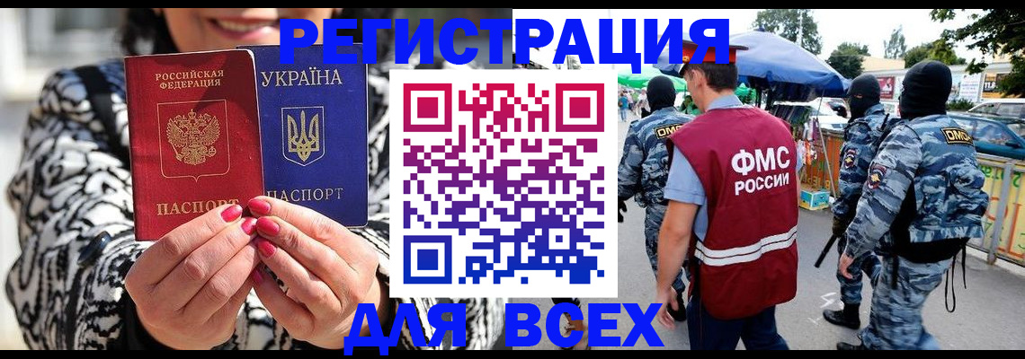 прописка для школы в Мичуринске