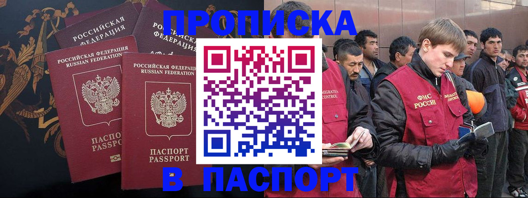 временная регистрация гарантия в Мичуринске